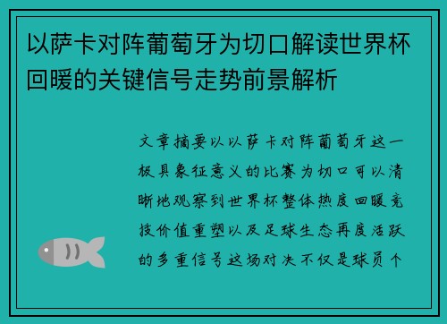 /uploads/images/20260805/yi-sa-ka-dui-zhen-pu-tao-ya-wei-qie-kou-jie-du-shi-jie-bei-hui-nuan-de-guan-jian-xin-hao-zou-shi-qian-jing-jie-xi.webp